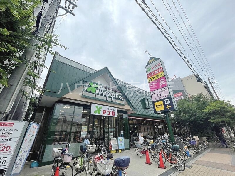スーパー　食品館アプロ旭店（スーパー）まで404m