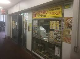 飲食店　餃子の王将小阪店（飲食店）まで2517m