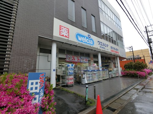 ドラックストア　ウエルシア南行徳駅前店（ドラッグストア）まで606m