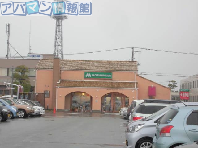 飲食店　モスバーガー新津店（飲食店）まで1022m