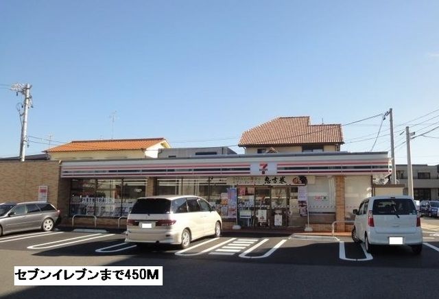 コンビニ　セブンイレブン（コンビニ）まで450m