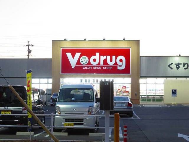 ドラックストア　Ｖｄｒｕｇ野田店（ドラッグストア）まで550m