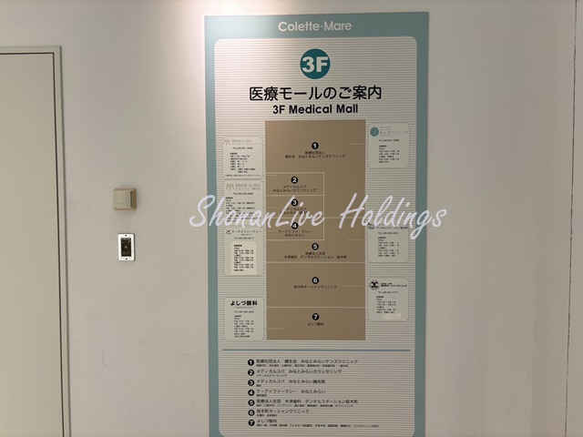 病院　医療モール　コレットマーレ（病院）まで335m