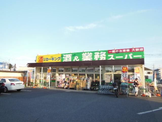 スーパー　業務スーパー（スーパー）まで369m