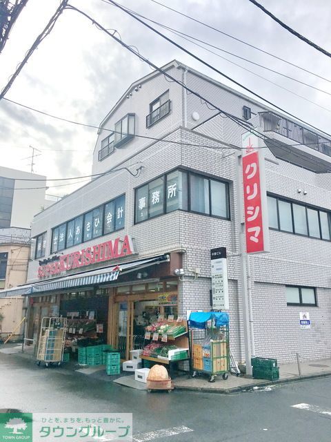 スーパー　スーパークリシマ新城駅前店（スーパー）まで820m