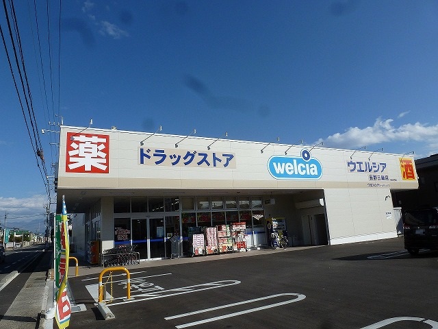 ドラックストア　welcia(ウエルシア) 長野三輪店（ドラッグストア）まで972m