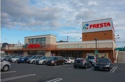 スーパー　フレスタ　波出石店（スーパー）まで900m