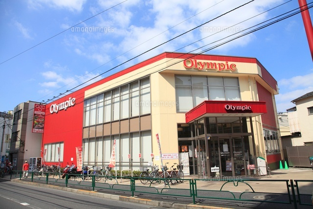 スーパー　Olympic(オリンピック) 北新宿店（スーパー）まで354m