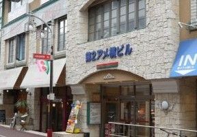 ショッピングセンター　第二アメ横ビル（ショッピングセンター）まで230m