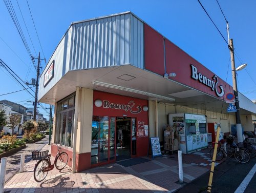 スーパー　全日食チェーン ベニースーパー西亀有店（スーパー）まで863m
