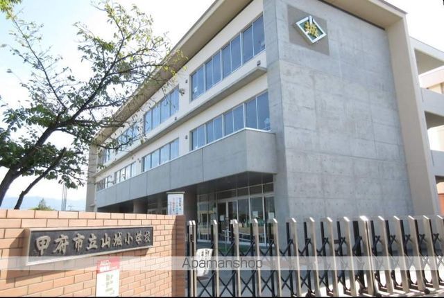小学校　甲府市立山城小学校（小学校）まで1470m