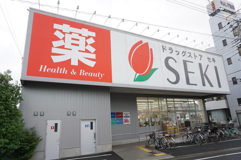 ドラックストア　ドラッグストアセキ 本木店（ドラッグストア）まで380m