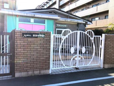 幼稚園・保育園　東大阪市立英田幼稚園（幼稚園・保育園）まで76m
