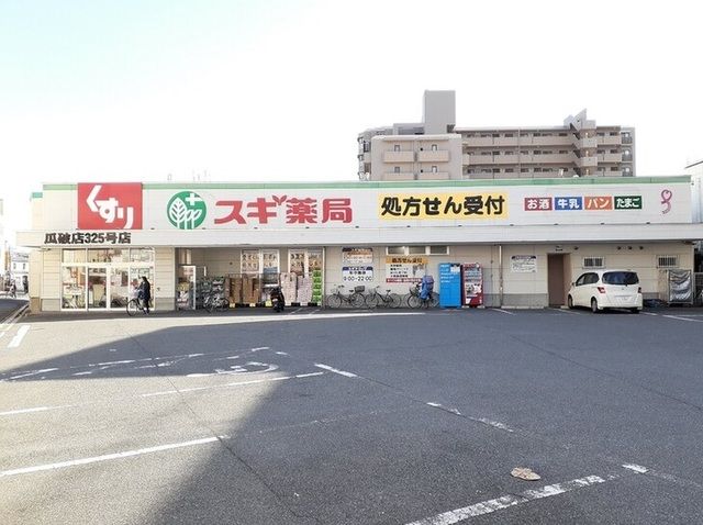 ドラックストア　スギ薬局瓜破店様（ドラッグストア）まで1300m