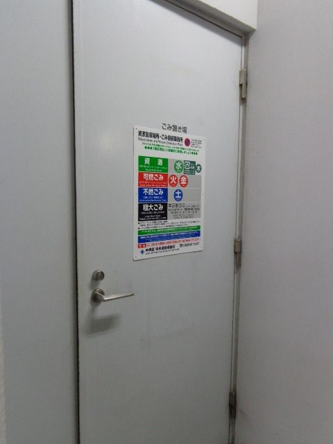 その他　敷地内ごみ置場