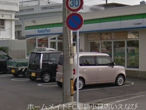 コンビニ　ファミリーマートうるま喜仲店（コンビニ）まで353m