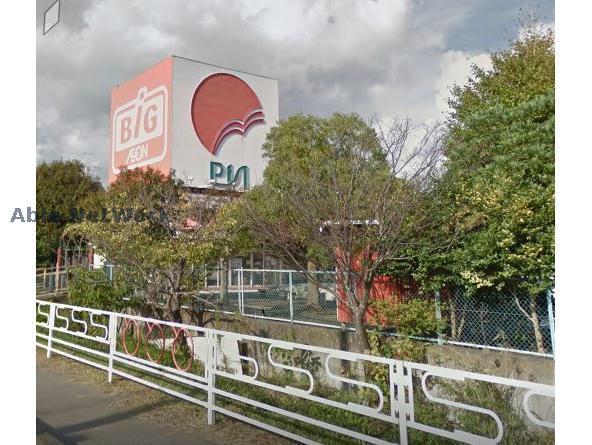 その他　ザ・ビッグ大東店（その他）まで1455m
