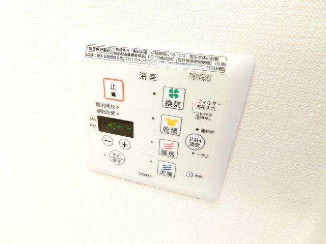 その他設備　同物件別部屋イメージ写真