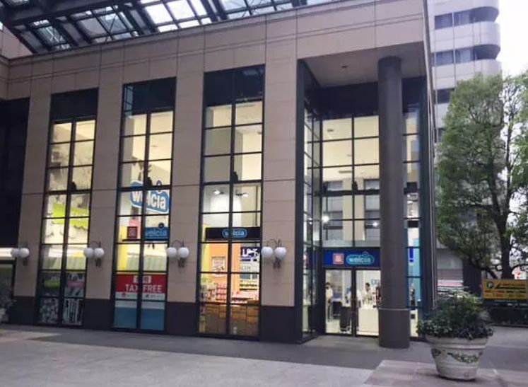 ドラックストア　ウエルシア西新宿三井ビル店（ドラッグストア）まで360m