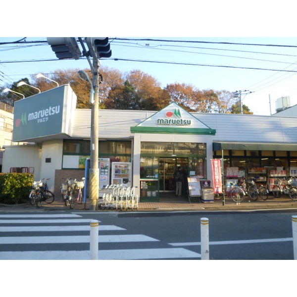 スーパー　マルエツ成増団地店（スーパー）まで333m
