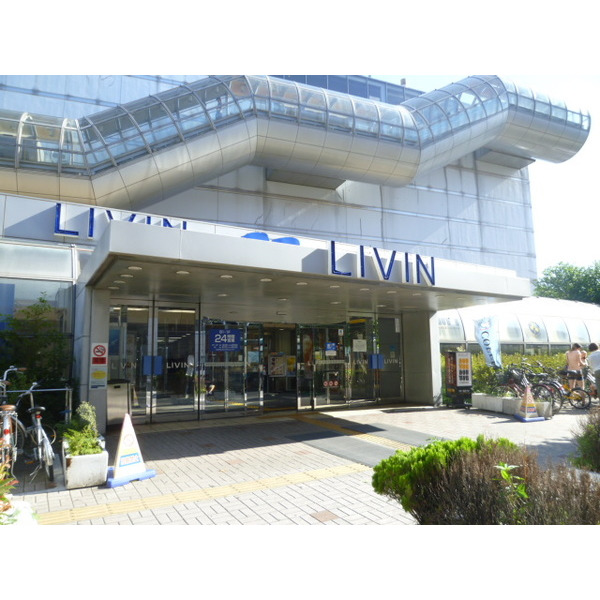 ショッピングセンター　リビン光が丘店（ショッピングセンター）まで2913m