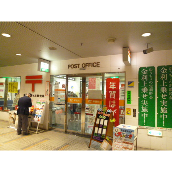 銀行　ゆうちょ銀行本店西友成増店内出張（銀行）まで951m