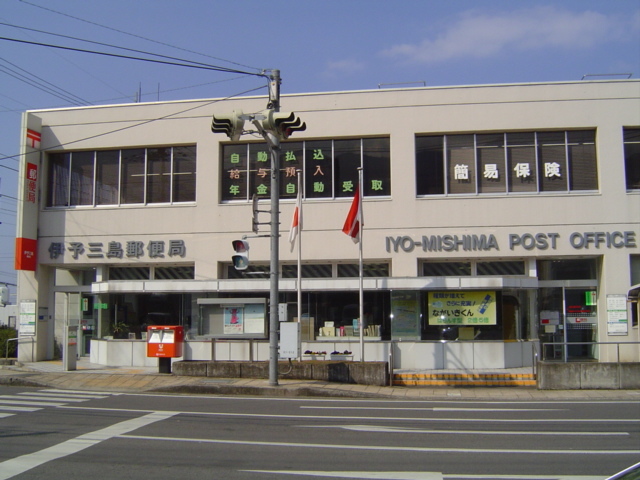 その他　伊予三島郵便局（その他）まで1639m