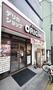 飲食店　キッチンオリジン 久我山店（飲食店）まで737m