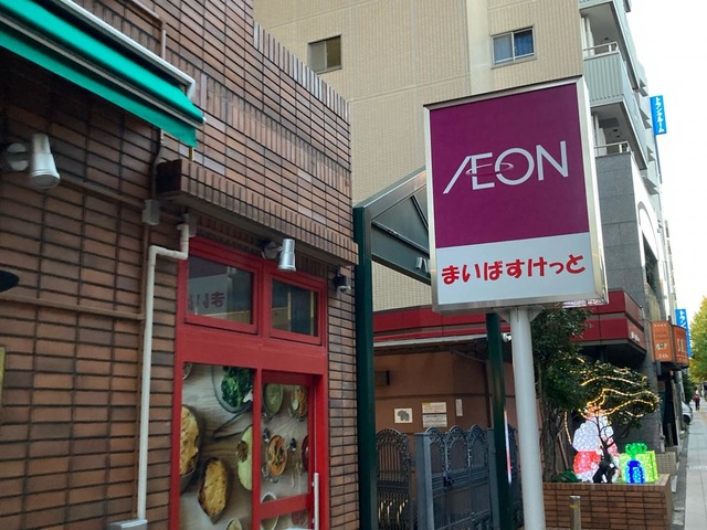 スーパー　まいばすけっと池尻2丁目店（スーパー）まで378m
