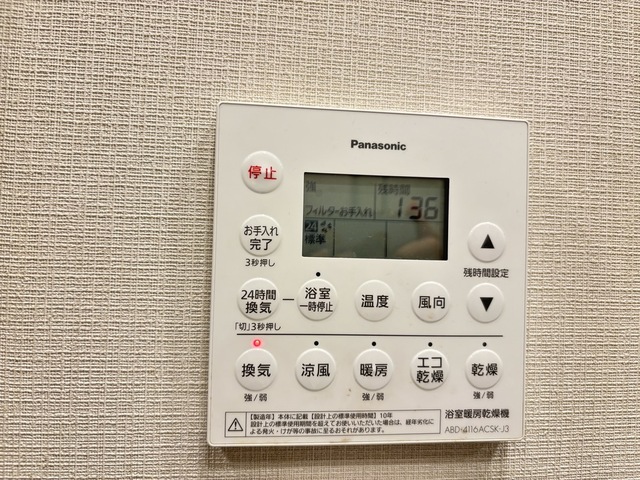 その他設備　浴室暖房換気乾燥機