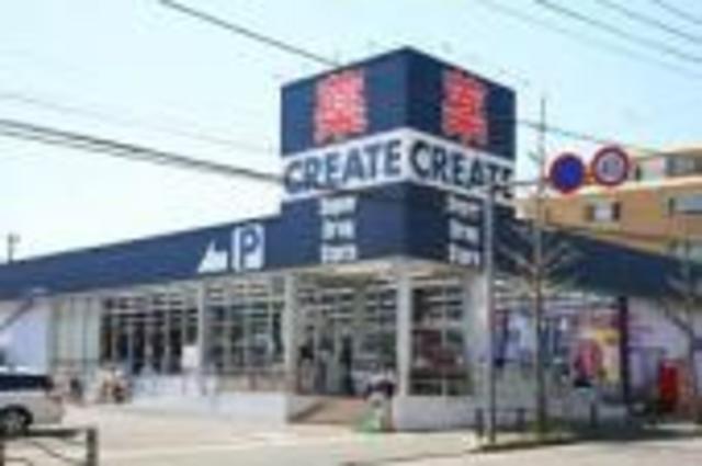 ドラックストア　クリエイトエス・ディーつきみ野店（ドラッグストア）まで746m