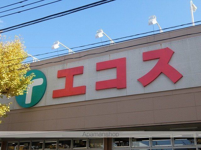 スーパー　（株）エコス／吉野店（スーパー）まで351m