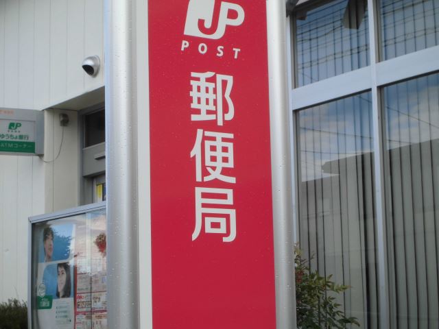 郵便局　淀川木川西郵便局（郵便局）まで446m