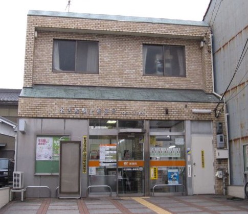 郵便局　名古屋駒止郵便局（郵便局）まで435m