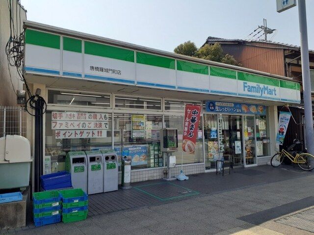 コンビニ　ファミリーマート 唐橋羅城門町（コンビニ）まで450m