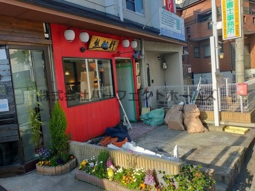 飲食店　中華食堂 パンダ軒（飲食店）まで670m