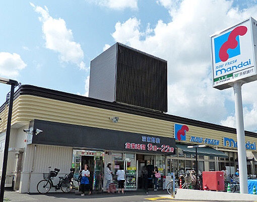 スーパー　mandai(万代) 羽束師店（スーパー）まで940m