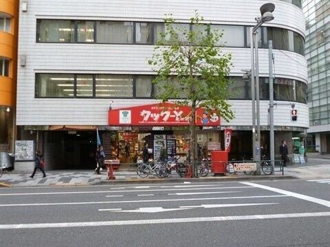 スーパー　クック*Y新宿店（スーパー）まで399m