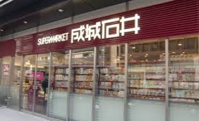 スーパー　成城石井麹町店（スーパー）まで233m