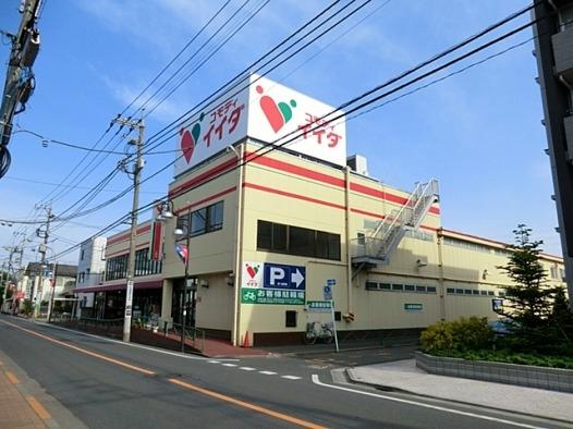 スーパー　コモディイイダ・三鷹店（スーパー）まで2386m