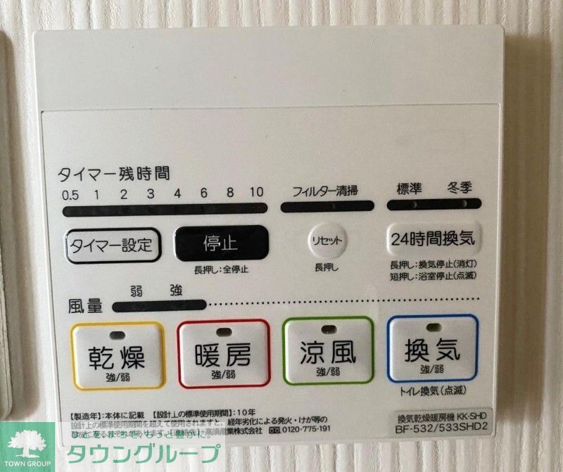その他　設備