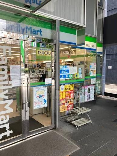 コンビニ　ファミリーマート 麹町三丁目店（コンビニ）まで202m