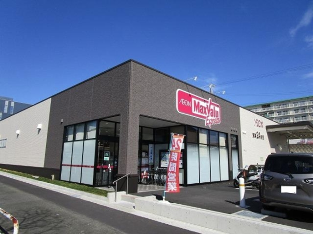 スーパー　マックスバリュエクスプレス浜松住吉店（スーパー）まで250m