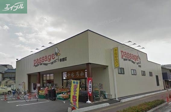 スーパー　パサージュ奉還町（スーパー）まで428m