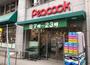 スーパー　ピーコックストア神田妻恋坂店（スーパー）まで379m