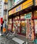 飲食店　松屋　大鳥居店（飲食店）まで1401m
