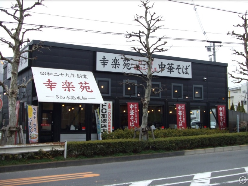 【郡山市安積町日出山のアパートの飲食店】