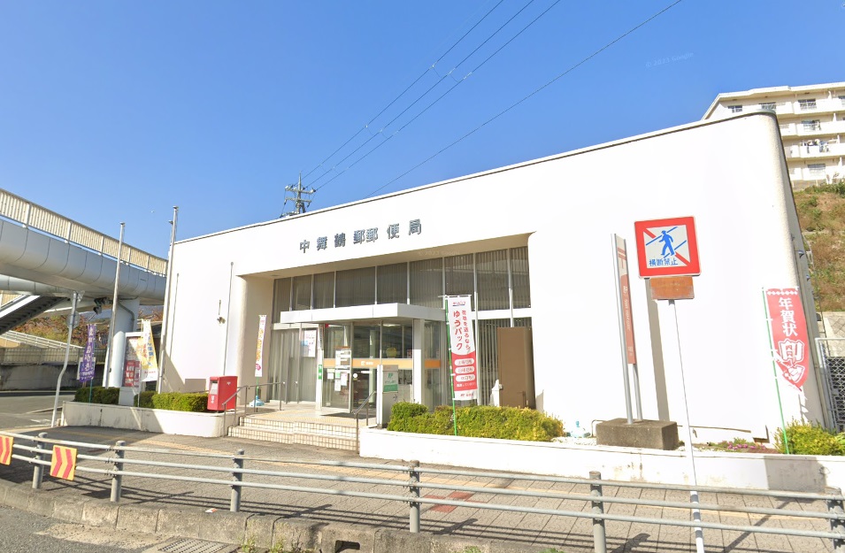 郵便局　中舞鶴郵便局（郵便局）まで424m