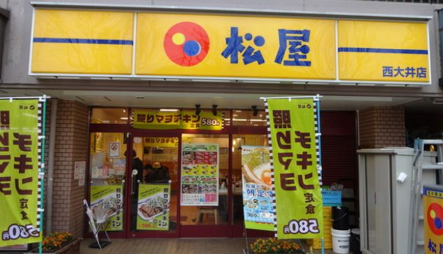 飲食店　松屋西大井店（飲食店）まで629m