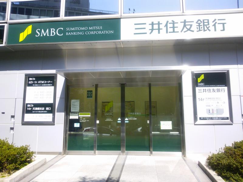 銀行　（株）三井住友銀行 天満橋支店（銀行）まで698m